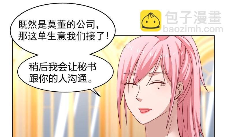 第359话 我吃错药了-第358话