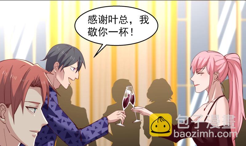 第359话 我吃错药了-第358话