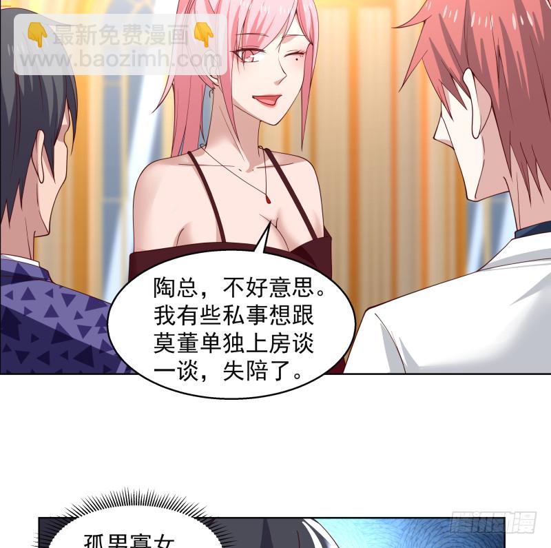 第359话 我吃错药了-第358话