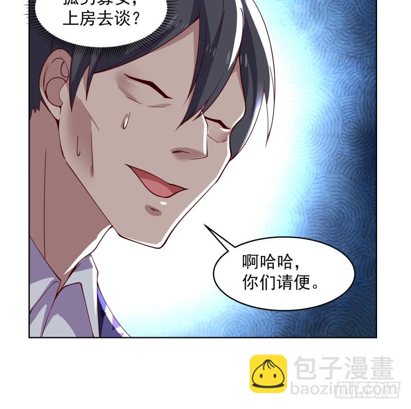 第359话 我吃错药了-第358话