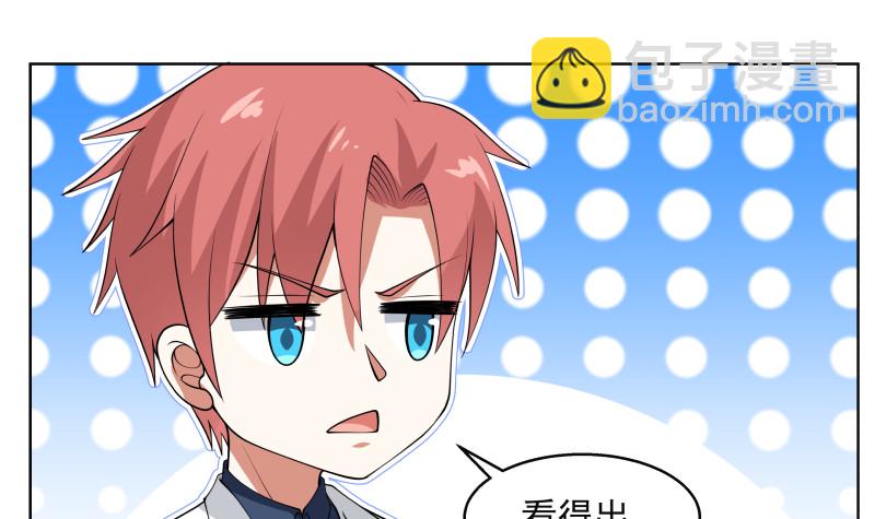第359话 我吃错药了-第358话