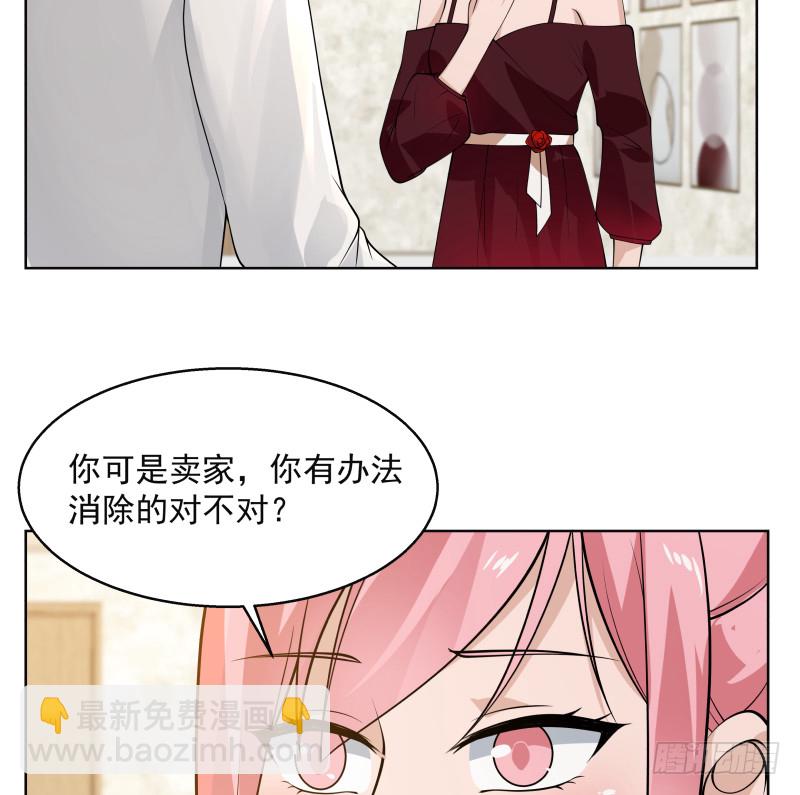 第359话 我吃错药了-第358话