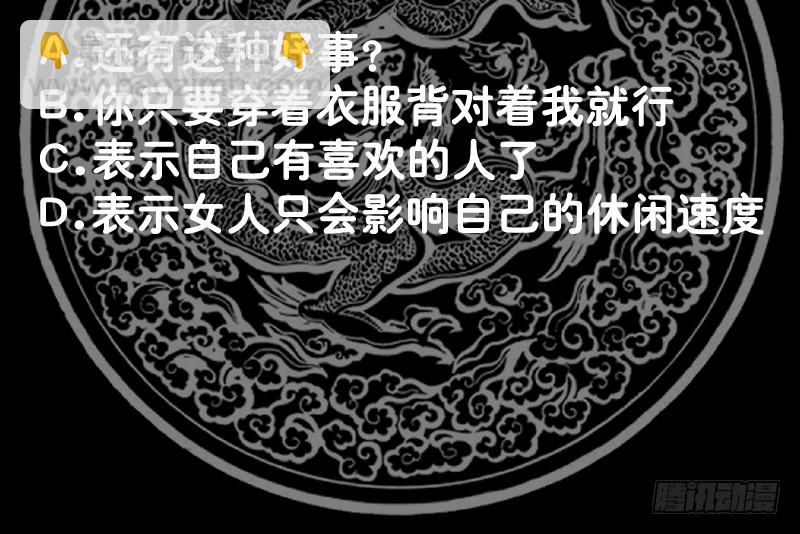 第359话 我吃错药了-第358话