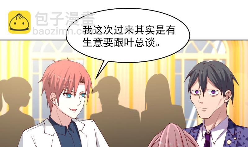 第359话 我吃错药了-第358话