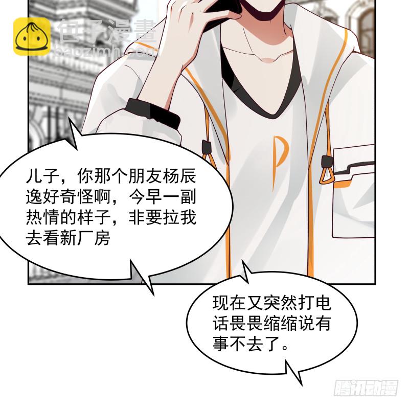 第362话 天大的消息！-第362话
