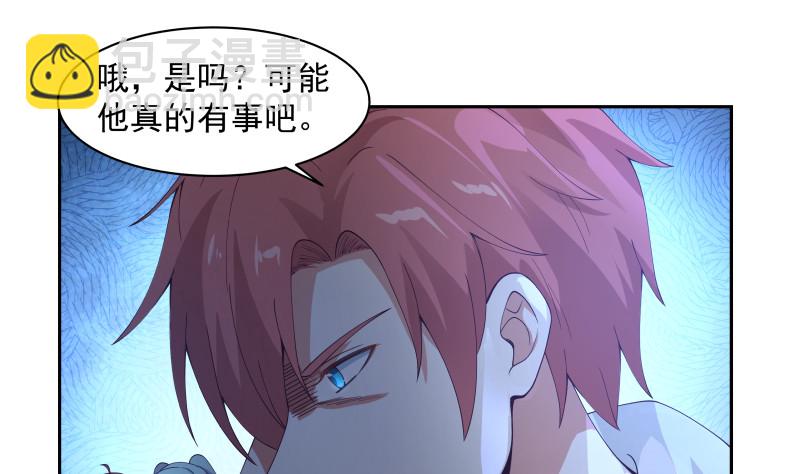 第362话 天大的消息！-第362话