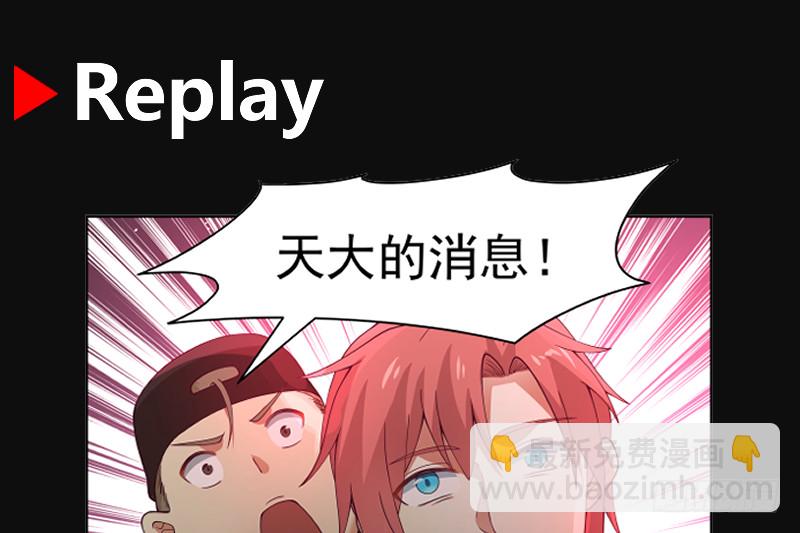 第362话 天大的消息！-第362话