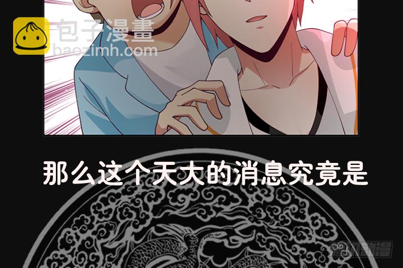 第362话 天大的消息！-第362话
