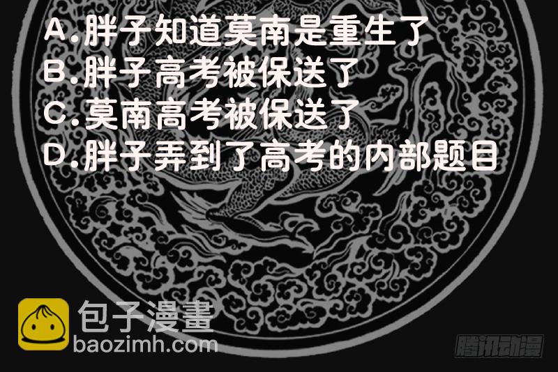 第362话 天大的消息！-第362话