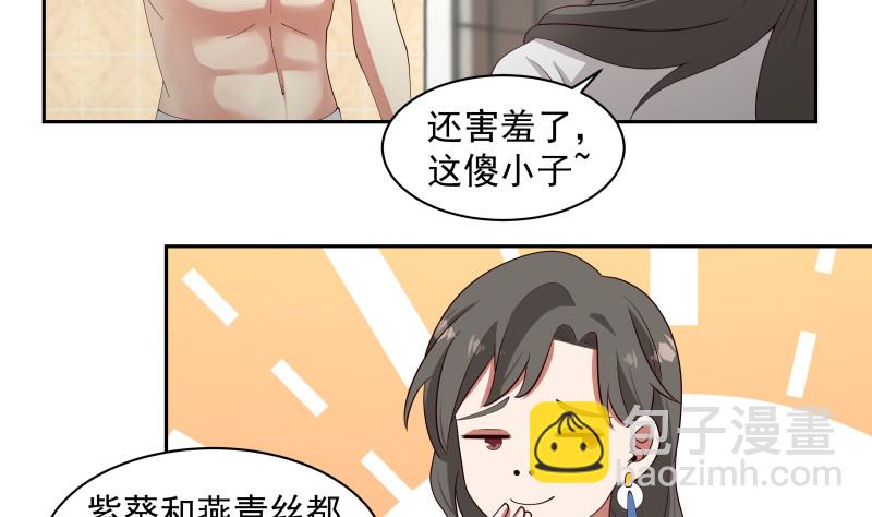 第362话 天大的消息！-第362话
