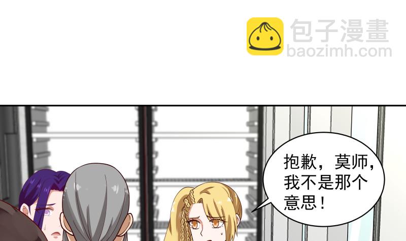 第364话 冒牌莫真人-第364话