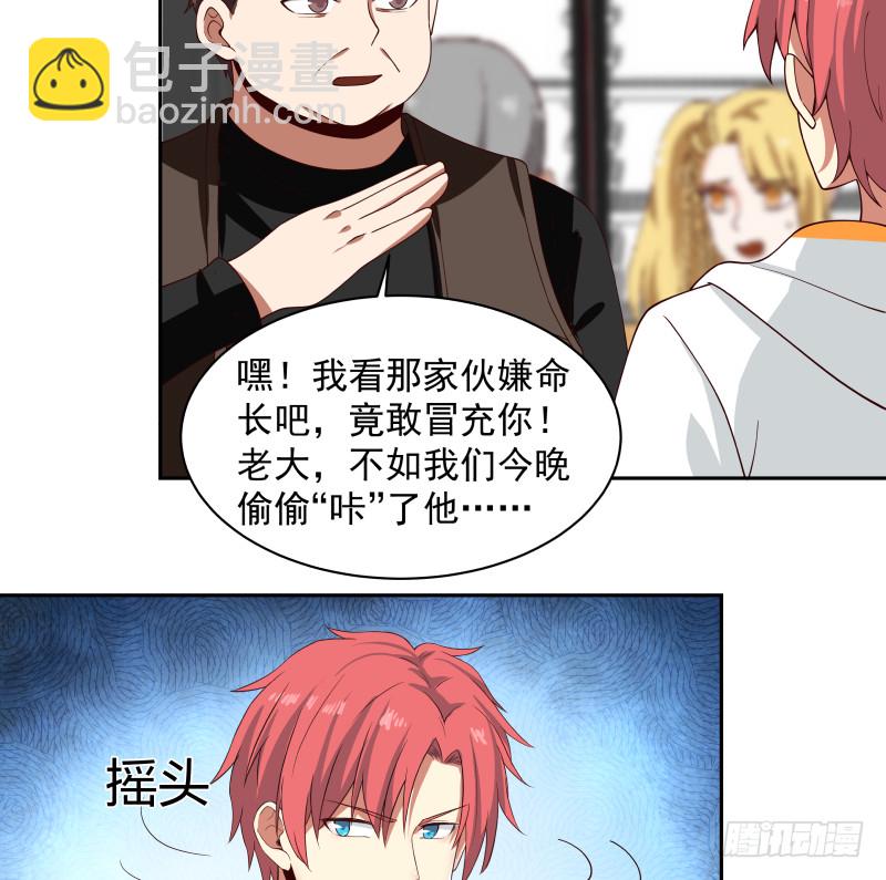 第364话 冒牌莫真人-第364话