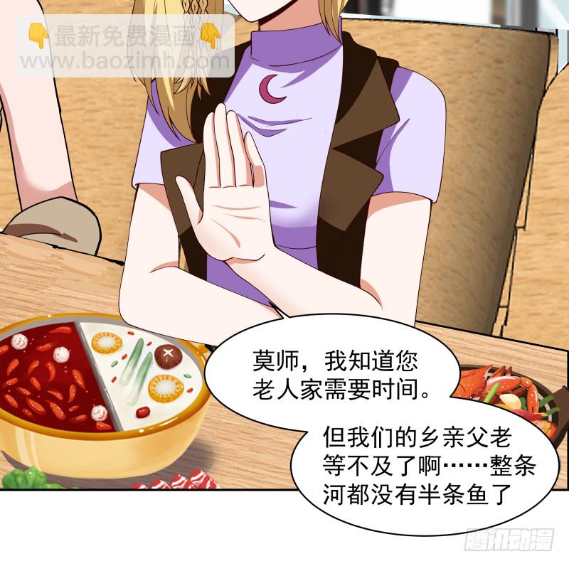 第364话 冒牌莫真人-第364话