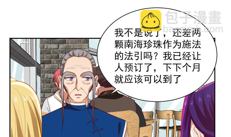 第364话 冒牌莫真人-第364话