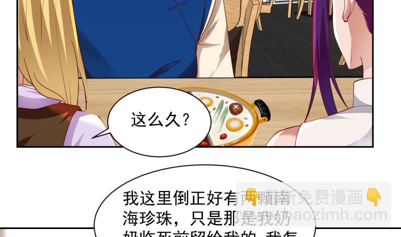 第364话 冒牌莫真人-第364话