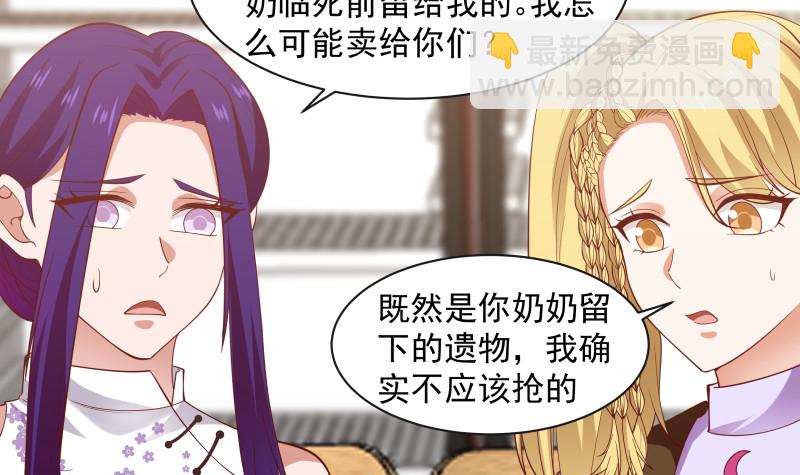 第364话 冒牌莫真人-第364话