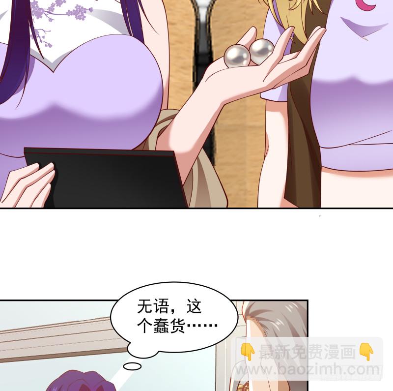 第364话 冒牌莫真人-第364话