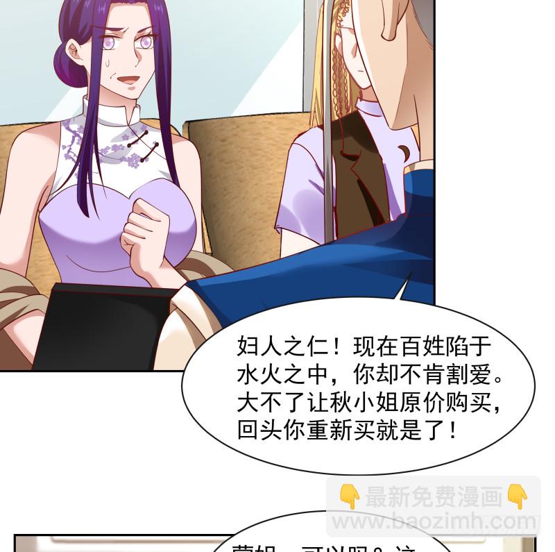 第364话 冒牌莫真人-第364话