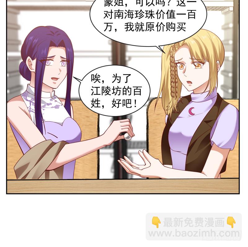第364话 冒牌莫真人-第364话
