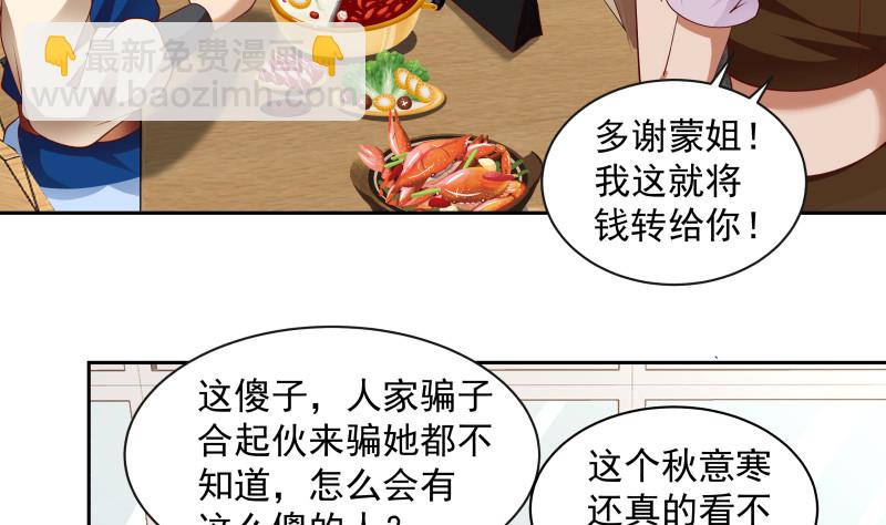 第364话 冒牌莫真人-第364话