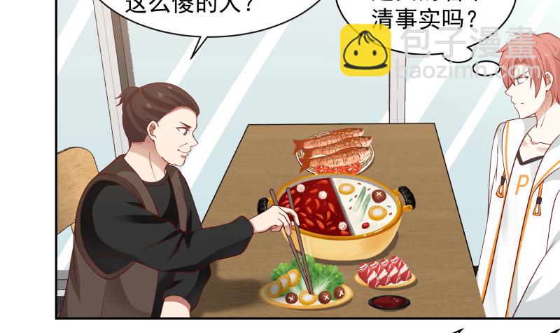 第364话 冒牌莫真人-第364话