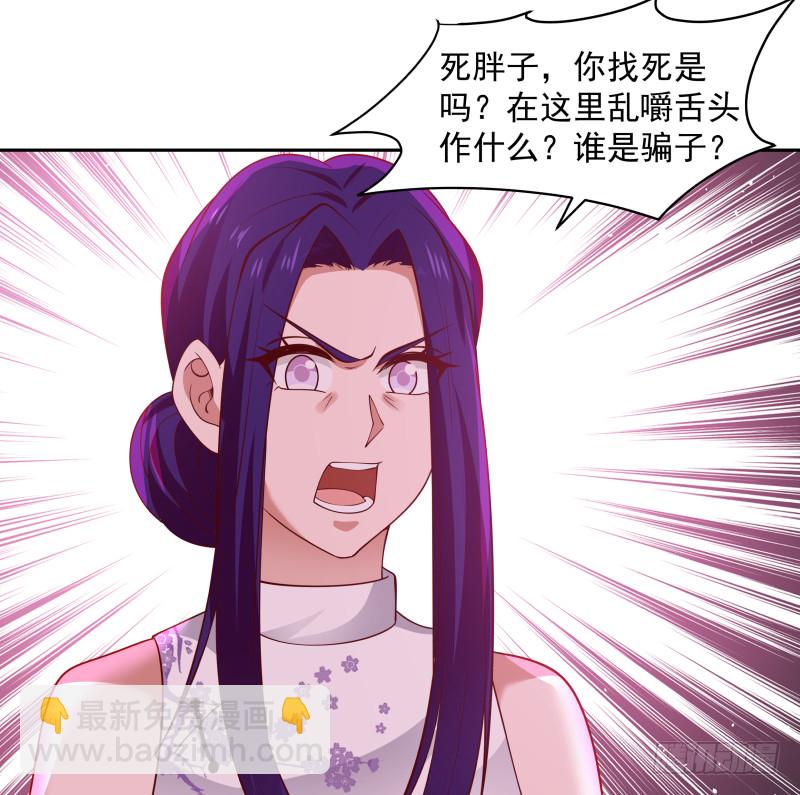 第364话 冒牌莫真人-第364话