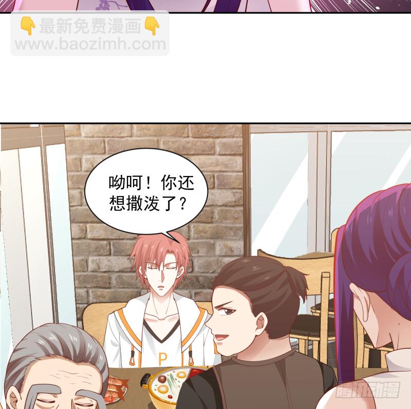 第364话 冒牌莫真人-第364话