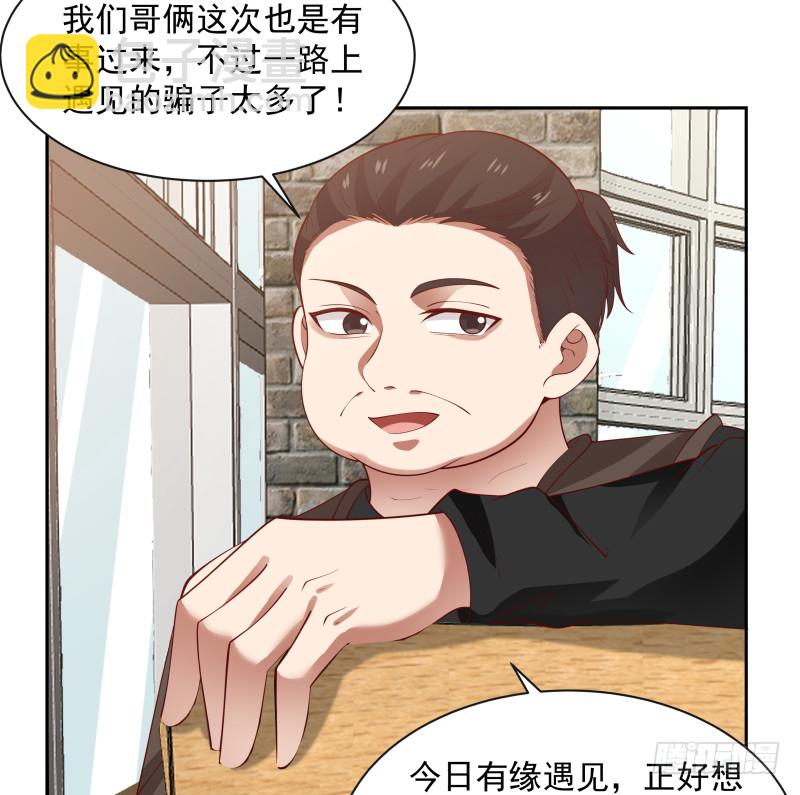 第364话 冒牌莫真人-第364话