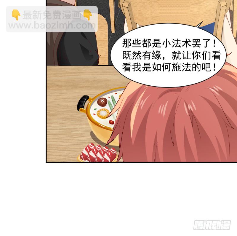 第364话 冒牌莫真人-第364话