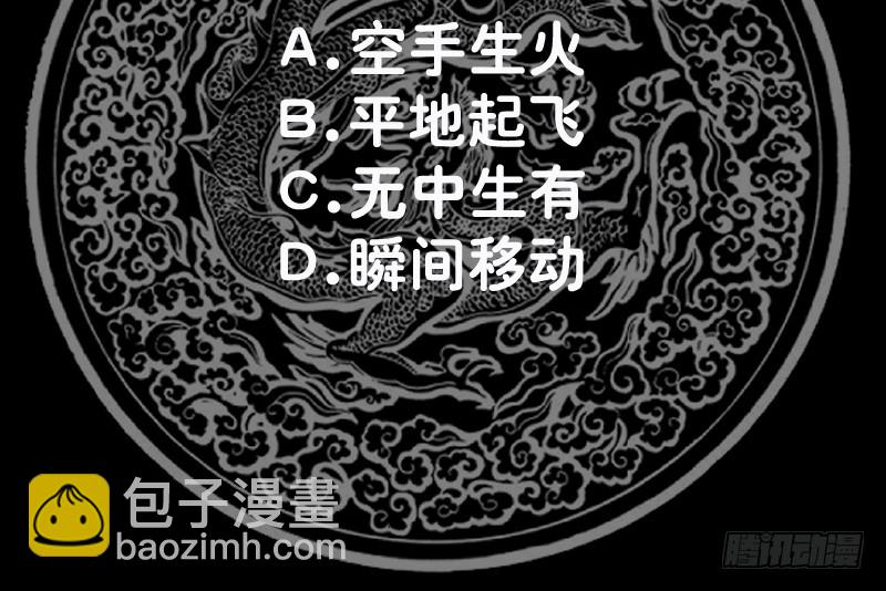 第364话 冒牌莫真人-第364话