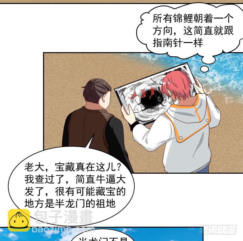 第364话 冒牌莫真人-第364话