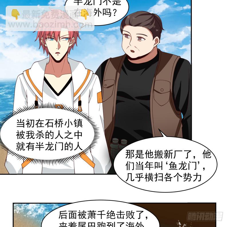 第364话 冒牌莫真人-第364话