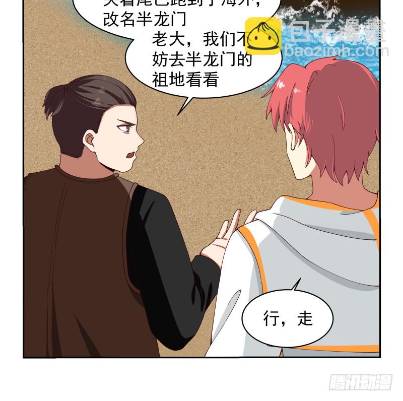 第364话 冒牌莫真人-第364话