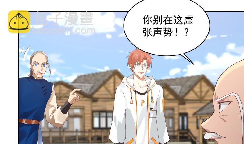 第366话 谁也不能走！-第366话