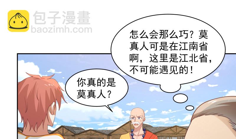 第366话 谁也不能走！-第366话