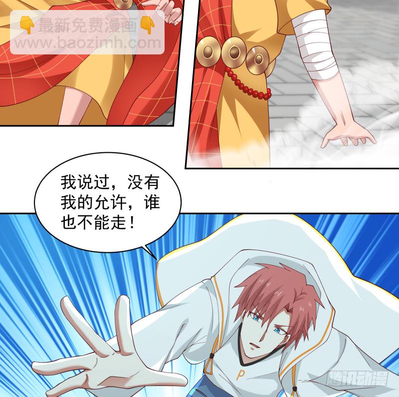 第366话 谁也不能走！-第366话