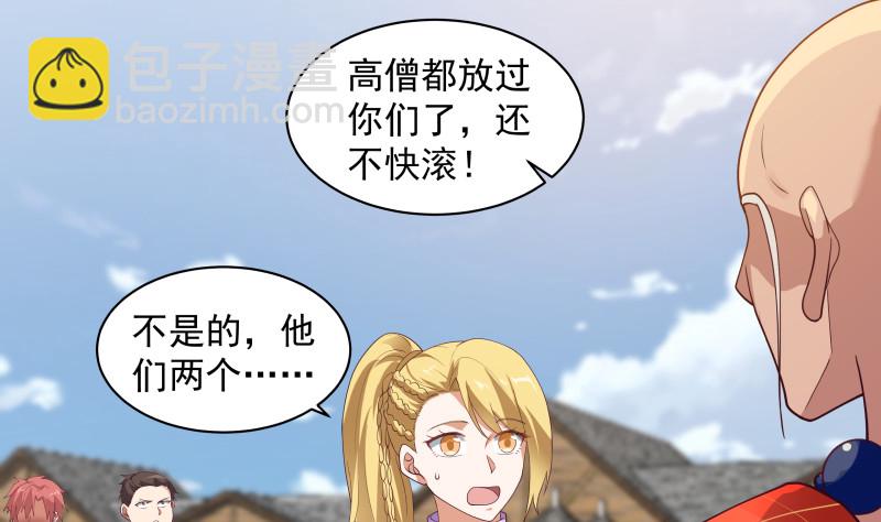 第366话 谁也不能走！-第366话