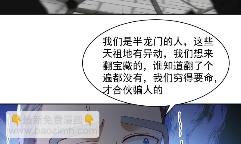 第366话 谁也不能走！-第366话