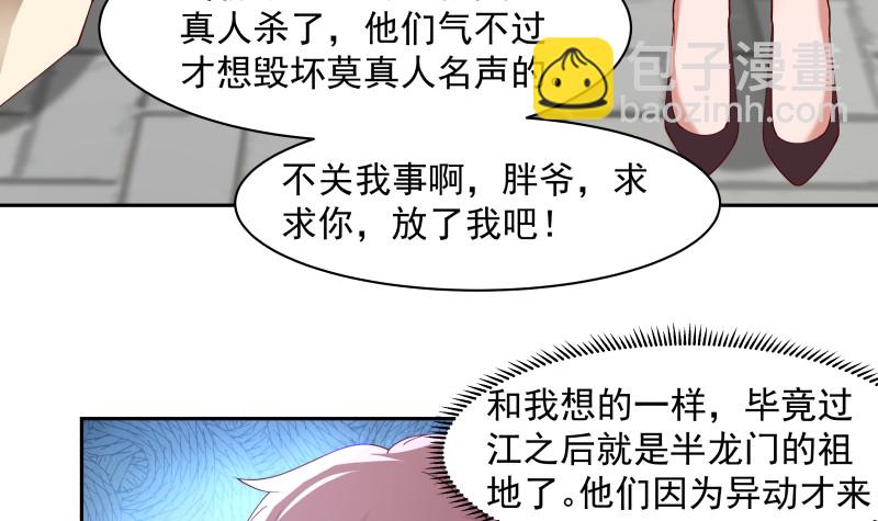 第366话 谁也不能走！-第366话