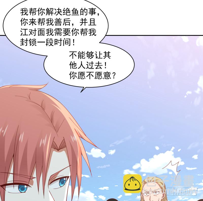 第366话 谁也不能走！-第366话