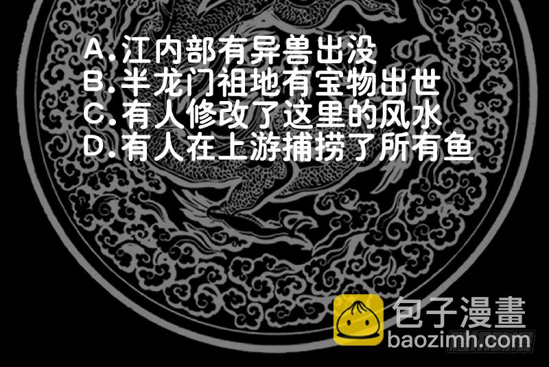 第366话 谁也不能走！-第366话