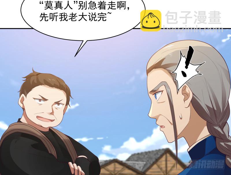 第366话 谁也不能走！-第366话