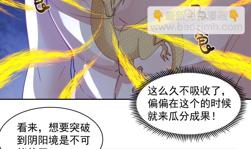 第368话 饿鬼道！成！-第368话