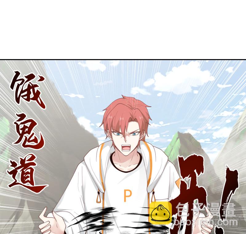 第368话 饿鬼道！成！-第368话