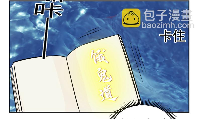 第368话 饿鬼道！成！-第368话