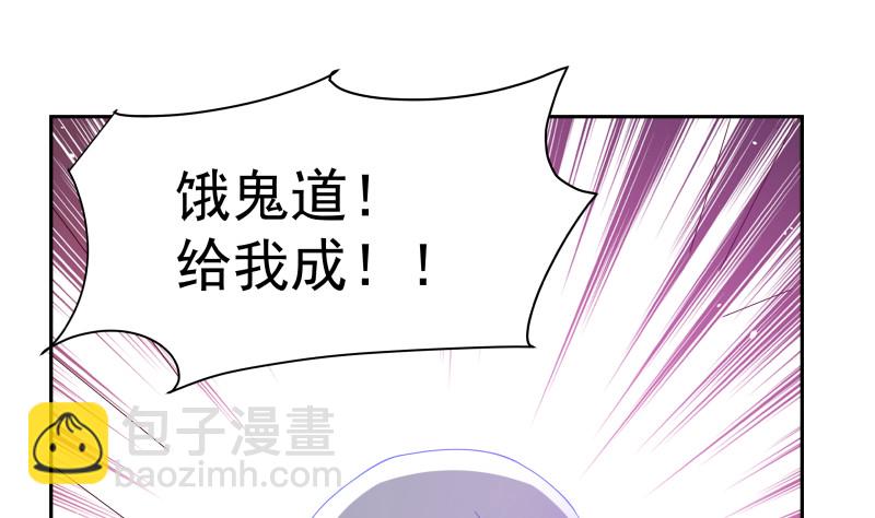 第368话 饿鬼道！成！-第368话