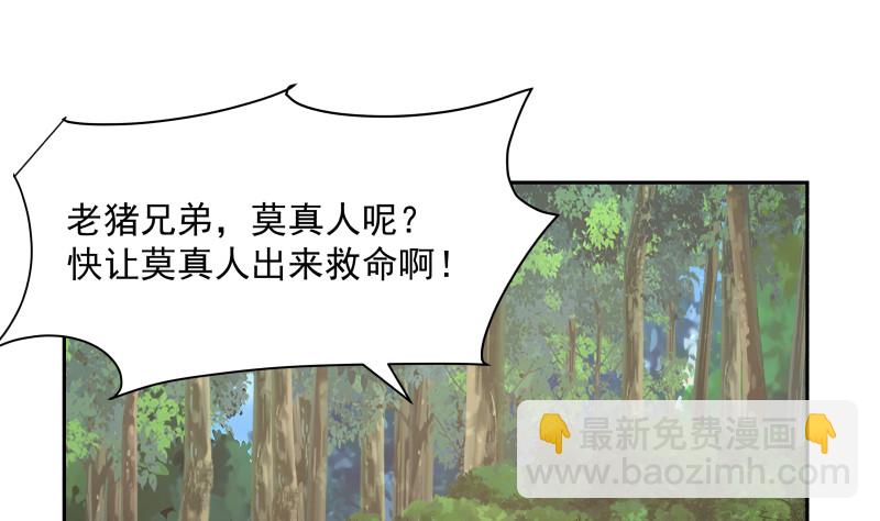 第368话 饿鬼道！成！-第368话