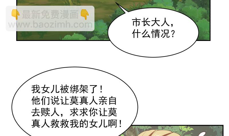 第368话 饿鬼道！成！-第368话