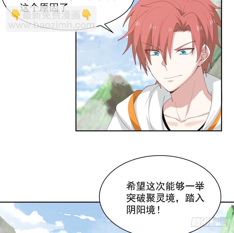 第368话 饿鬼道！成！-第368话