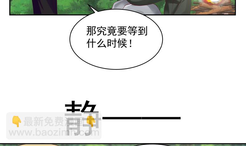 第370话 不知悔改！-第370话